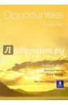 Opportunities. Beginner: Student's Book with Mini-Dictionary / Harris Michael