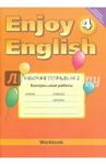 Enjoy English. 4 класс. Рабочая тетрадь №2 к учебнику. Контрольные работы. ФГОС / Трубанева Наталия Николаевна, Коротеева О. С.