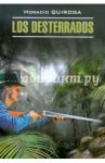 Изгнанники. Книга для чтения на испанском языке / Кирога Орасио