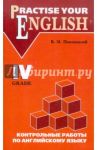 Контрольные работы по английскому языку. Для учащихся 4 класса гимназий и школ с углуб. изучением / Павлоцкий Владимир Моисеевич