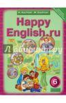 Английский язык. 6 класс. Happy English. Учебник. ФГОС / Кауфман Клара Исааковна, Кауфман Марианна Юрьевна