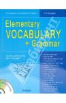Elementary Vocabulary + Grammar for Beginners and Pre-Intermediate Students. Учебное пособие (+CD) / Дроздова Татьяна Юрьевна