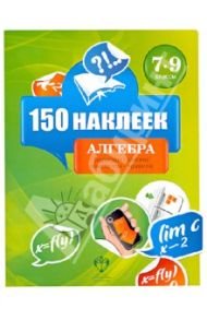 Алгебра. 7-9 классы