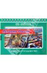 История России. Советское государство / Шинкарчук Сергей Алексеевич