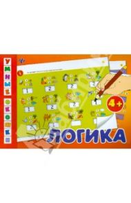 Логика / Коротяева Елизавета Валентиновна