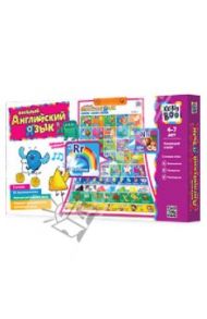 Веселый английский язык. Говорящий плакат (44589)