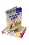 Русский язык. 3 класс. Учебник. Комплект из 4-х книг. ФГОС / Граник Генриетта Григорьевна, Токмакова Ирина Петровна, Шишкова Светлана Викторовна, Кантаровская Ольга Зиновьевна