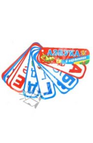 Азбука в картинках