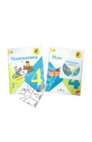 Математика. 4 класс. Учебник. В 2-х частях (+CD). ФГОС / Моро Мария Игнатьевна, Волкова Светлана Ивановна, Бантова Мария Александровна, Бельтюкова Галина Васильевна, Степанова Светлана Вячеславовна