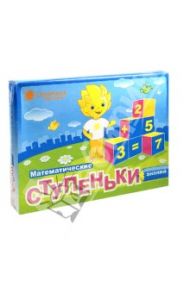 Математические ступеньки знаний. Солнечные ступеньки 9 тетрадей
