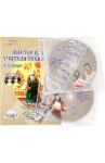 Мастер-класс учителя технологии 5-11 классы (+2 DVD) / Глушкова Элина Юрьевна