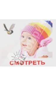 Комплект карточек "Verbs/Глаголы"