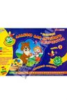 Альбом для детского творчества 1,5-3 года (младший  возраст).  Часть 2