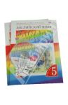 Английский язык. 5 класс. Учебник в 2-х частях (комплект) (+CD). Вертикаль. ФГОС / Афанасьева Ольга Васильевна, Михеева Ирина Владимировна, Баранова Ксения Михайловна