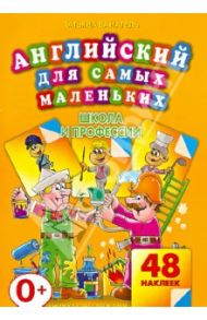 Школа и профессии / Ванагель Татьяна Евгеньевна