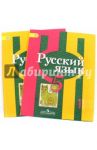 Русский язык. 5 класс. Учебник для общеобразовательных учреждений. Комплект из 2-х частей. ФГОС / Рыбченкова Лидия Макаровна, Александрова Ольга Макаровна, Глазков Алексей Владимирович, Лисицын Алексей Геннадьевич