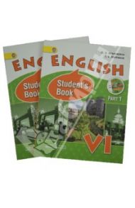 Английский язык. 6 класс. Учебник. В 2-х частях (+CD). ФГОС / Афанасьева Ольга Васильевна, Михеева Ирина Владимировна
