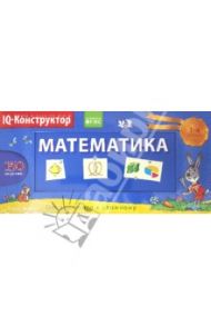 Перекидное табло. Математика. ФГОС / Куликова Елена Николаевна