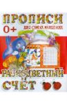 Разноцветный счет