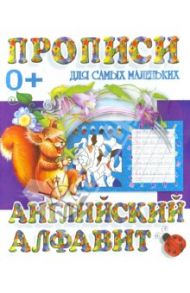 Английский алфавит