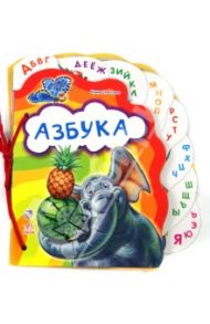 Азбука / Солнышко Ирина