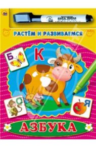 Азбука