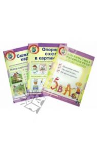 Диагностика развития речи дошкольника. Комплект из 3-х книг
