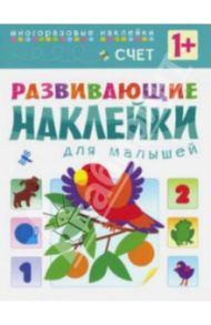 Счет