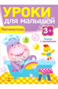 Математика / Попова И.