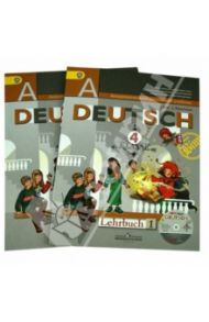 Немецкий язык. 4 класс. Учебник в 2 частях. ФГОС (+CD) / Бим Инесса Львовна, Рыжова Лариса Ивановна