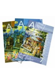 Литература. 7 класс. Учебник в 2 частях. ФГОС (+CD) / Чертов Виктор Федорович, Ипполитова Наталья Александровна, Трубина Людмила Александровна, Мамонова Ирина Вячеславовна