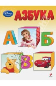 Азбука