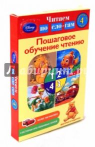 Комплект в коробке. Шаги 1 - 4 (4 книги с наклейками, картонная фигурка)