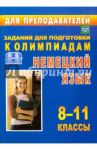 Олимпиадные задания по немецкому языку. 8-11 классы. ФГОС