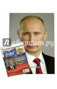 Комплект плакатов "Российская государственность"