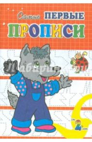 Волчонок / Медеева И. Г.