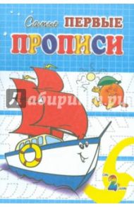 Кораблик / Медеева И. Г.