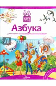 Азбука / Пикулева Нина Васильевна