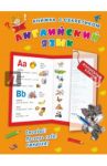 Английский язык / Дмитриева Валентина Геннадьевна