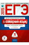 ЕГЭ-2015 Английский язык. Тематические и типовые экзаменационные варианты. 10 вариантов + CD / Вербицкая Мария Валерьевна