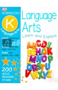 Language Arts.  Kindergarten. Dorling Kindersley Workbook / Flounders Anne