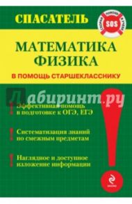 Математика, физика / Линдберг Игорь Владимирович