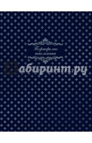 Портфолио школьника "Фактура", синий (37268)