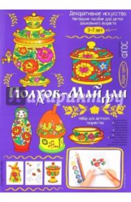 Полхов-Майдан. Демонстрационный материал с методичкой для детей дошкольного возраста / Погодина Светлана Викторовна