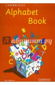 Cambridge Alphabet Book / Gasparova Olga
