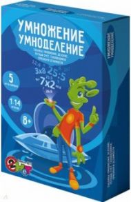 "Умножение умноделение" лото, 5 игр в коробке / Ивановская Е. В., Уралов В. В.