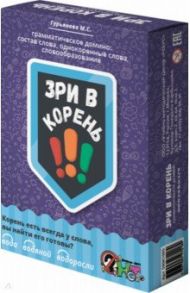 Домино "Зри в корень!" / Гурьянова М. С.