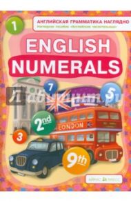 Числительные. Numerals / Максименко Н. И.