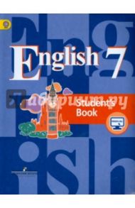 Английский язык. 7 класс. Учебник. ФГОС / Кузовлев Владимир Петрович, Перегудова Эльвира Шакировна, Лапа Наталья Михайловна