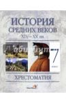 История Средних веков, XIV - XV вв. 7 класс.  Хрестоматия / Федосик Виктор Анатольевич, Евтухов Игорь Орестович, Темушев Степан Николаевич